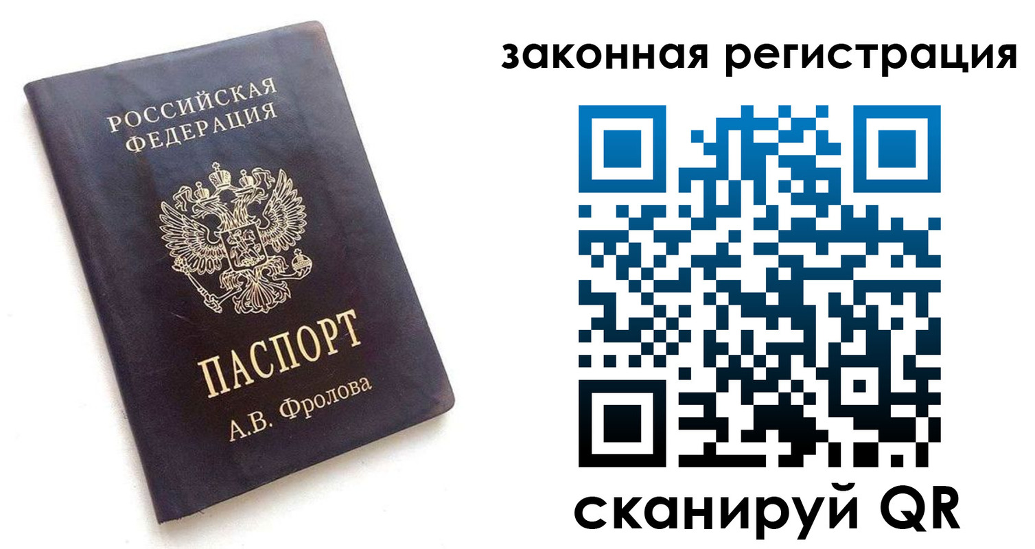 временная регистрация недорого в Белой Калитве