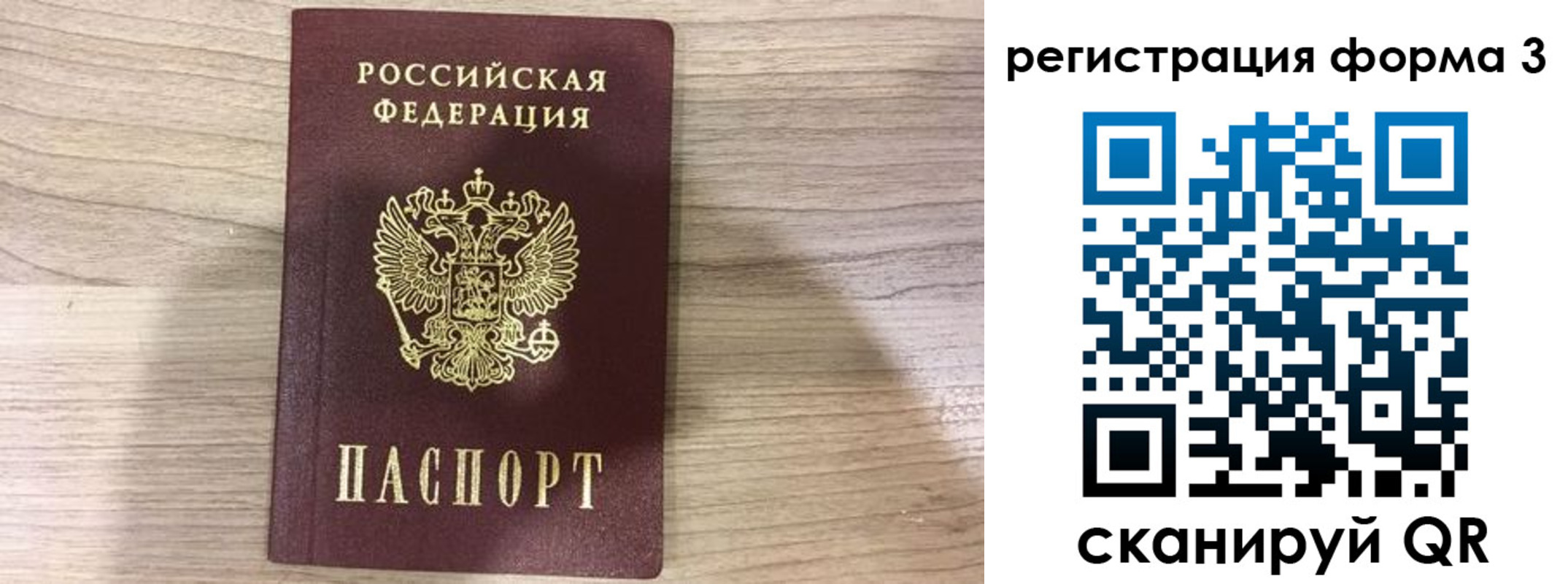 временная регистрация госуслуги в Белой Калитве