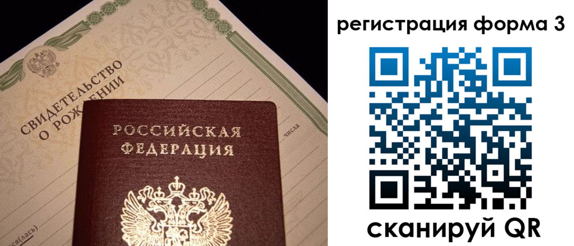 прописка штамп в Белой Калитве