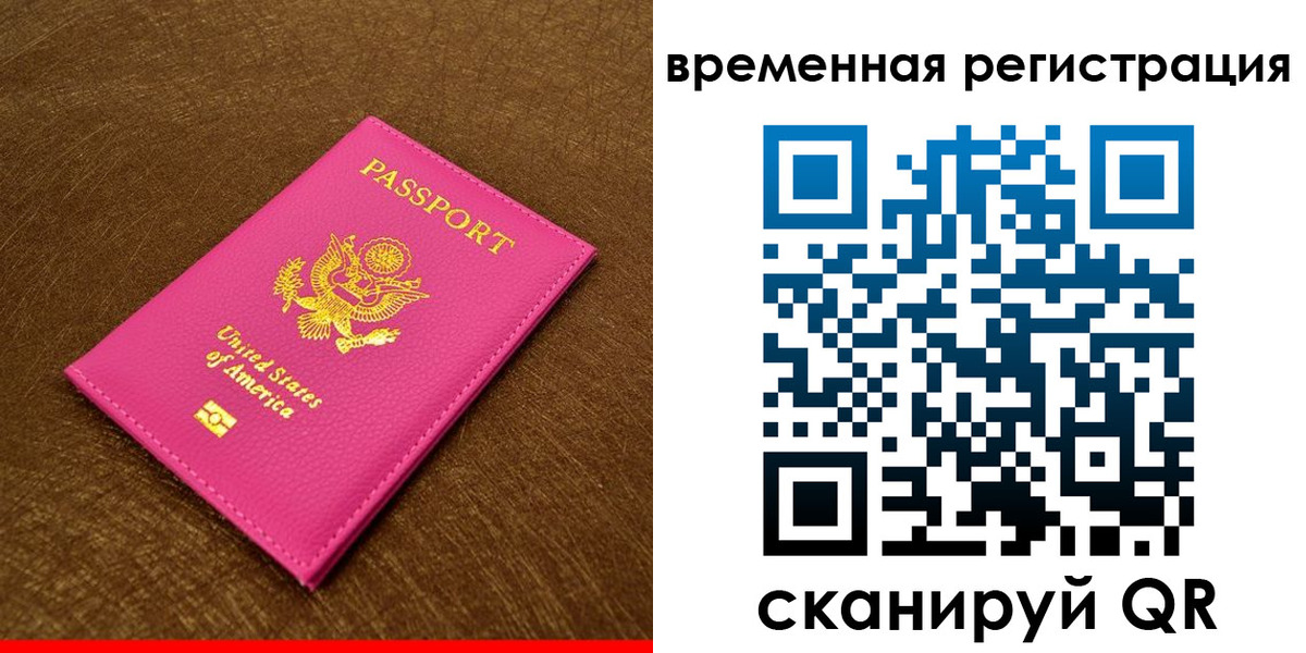 регистрация в Белой Калитве
