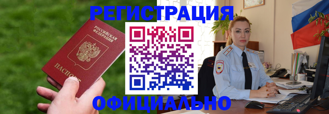 временная регистрация госуслуги в Белой Калитве