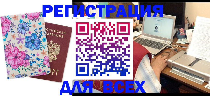 временная регистрация собственник в Белой Калитве