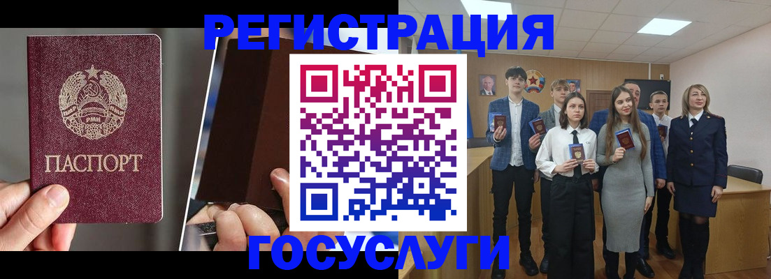 прописка в Белой Калитве