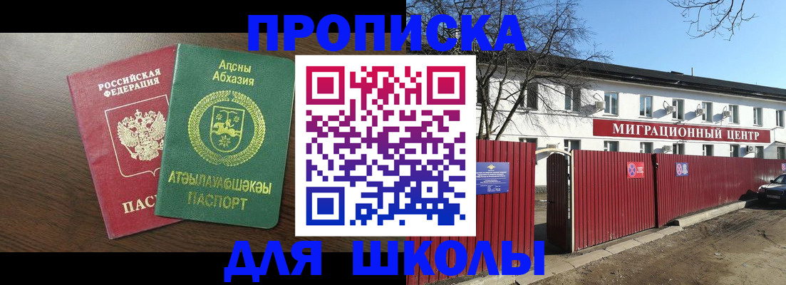 прописка паспорт в Белой Калитве