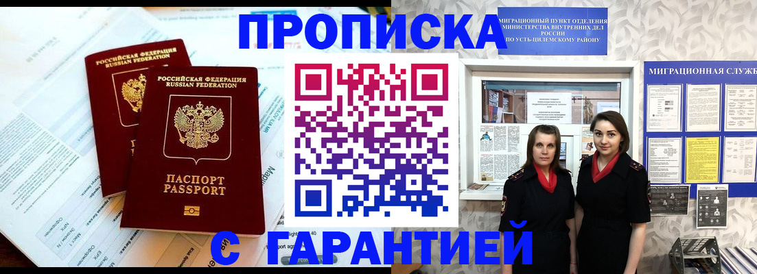 прописка для кредита в Белой Калитве
