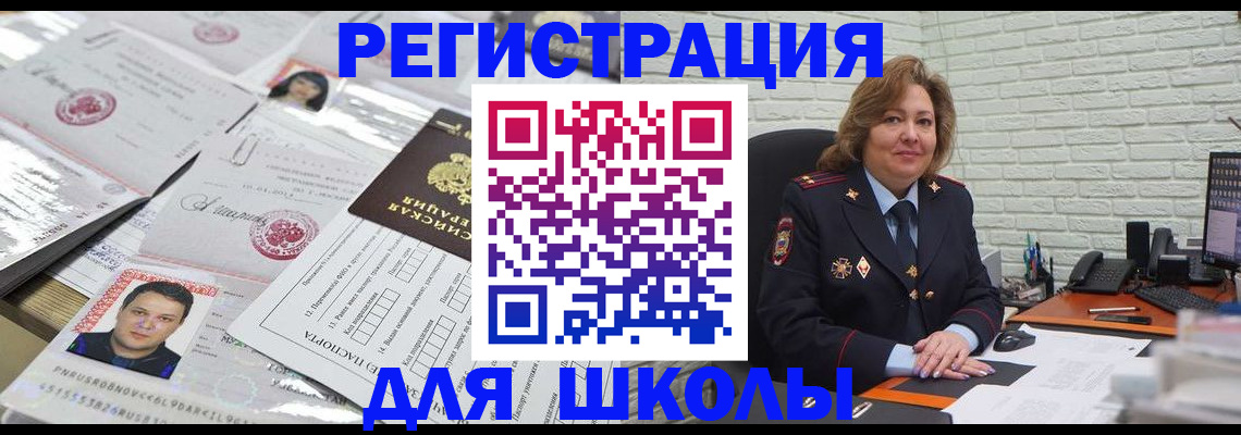 прописка для военкомата в Белой Калитве